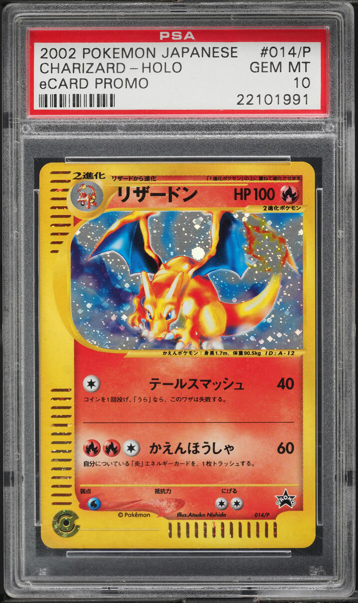 2002 POKEMON JAPANESE ECARD PROMO HOLO CHARIZARD #14 PSA 10 GEM MINT