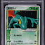 2004 POKEMON JAPANESE ROCKET GANG STRIKES BACK 1ST EDITION HOLO TREECKO GOLD STAR #11 PSA 10