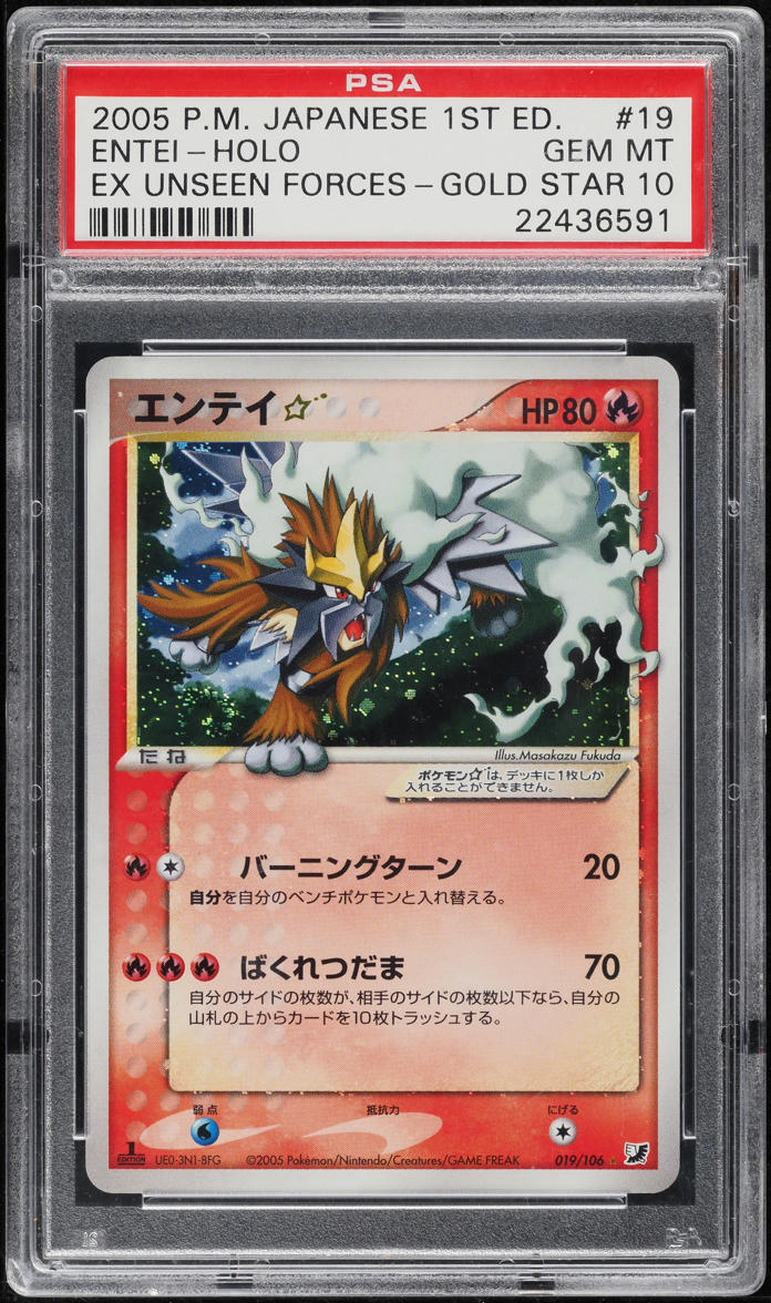 2005 POKEMON JAPANESE GOLDEN SKY 1ST EDITION HOLO ENTEI GOLD STAR #19 PSA 10 GEM