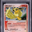 2007 POKEMON JAPANESE WORLD CHAMPIONSHIPS PACK 1ST EDITION HOLO FLAREON GOLD STAR #11 PSA 10