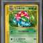 2002 POKEMON JAPANESE ECARD PROMO HOLO VENUSAUR #12 PSA 10 GEM MINT