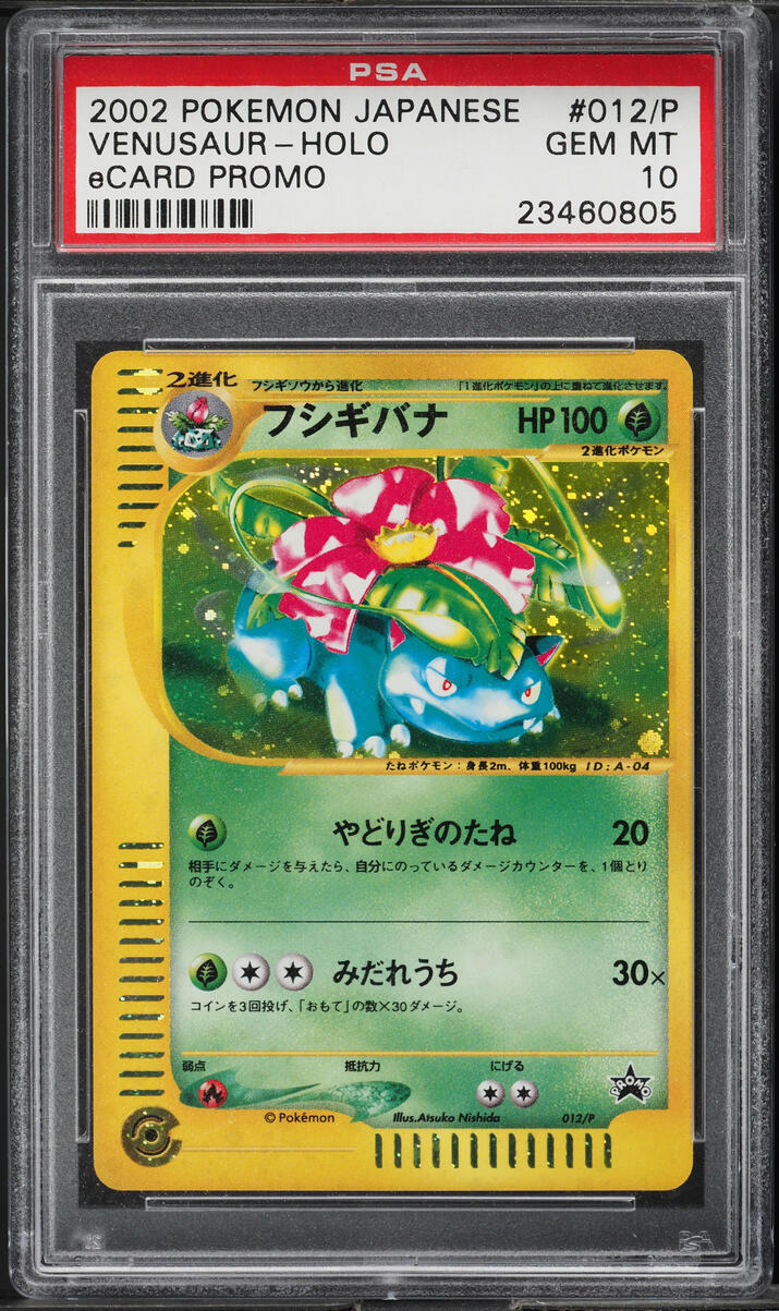 2002 POKEMON JAPANESE ECARD PROMO HOLO VENUSAUR #12 PSA 10 GEM MINT