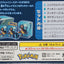 2020 POKEMON JAPANESE SWSH SHINY STAR V NESSA COLLECTION BOX SEALED *GENERIC IMAGE*