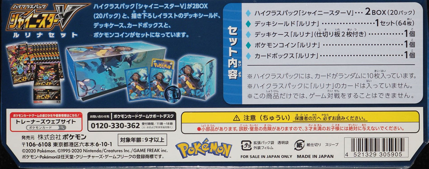 2020 POKEMON JAPANESE SWSH SHINY STAR V NESSA COLLECTION BOX SEALED *GENERIC IMAGE*