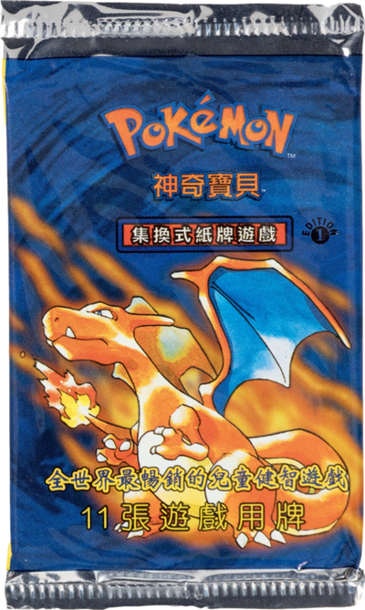1999 POKEMON CHINESE BASE SET 1ST EDITION CHARIZARD BOOSTER PACK SEALED