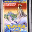 2002 POKEMON JAPANESE AQUAPOLIS WIND FROM THE SEA 1ST EDITION LUGIA BOOSTER PACK SEALED