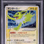 2007 POKEMON JAPANESE WORLD CHAMPIONS PACK HOLO JOLTEON GOLD STAR #27 PSA 10 GEM