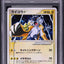 2005 POKEMON JAPANESE GOLDEN SKY SILVERY OCEAN HOLO RAIKOU GOLD STAR #39 PSA 10