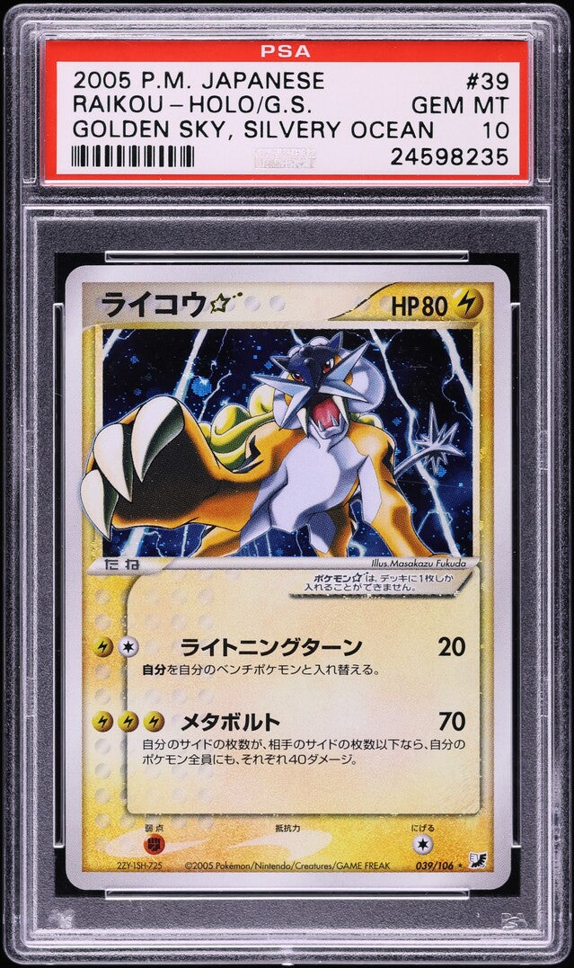 2005 POKEMON JAPANESE GOLDEN SKY SILVERY OCEAN HOLO RAIKOU GOLD STAR #39 PSA 10