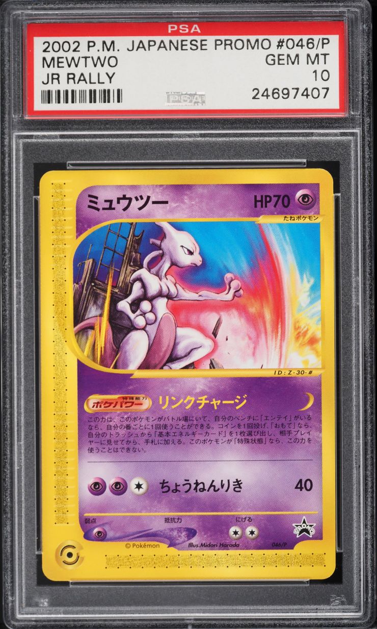 Mewtwo Jr Rally 2002 POKEMON JAPANESE PROMO JR RALLY MEWTWO #46/P PSA 10 GEM MINT ...