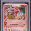 2006 POKEMON JAPANESE HOLON PHANTOMS 1ST EDITION HOLO GYARADOS GOLD STAR #8 PSA 10