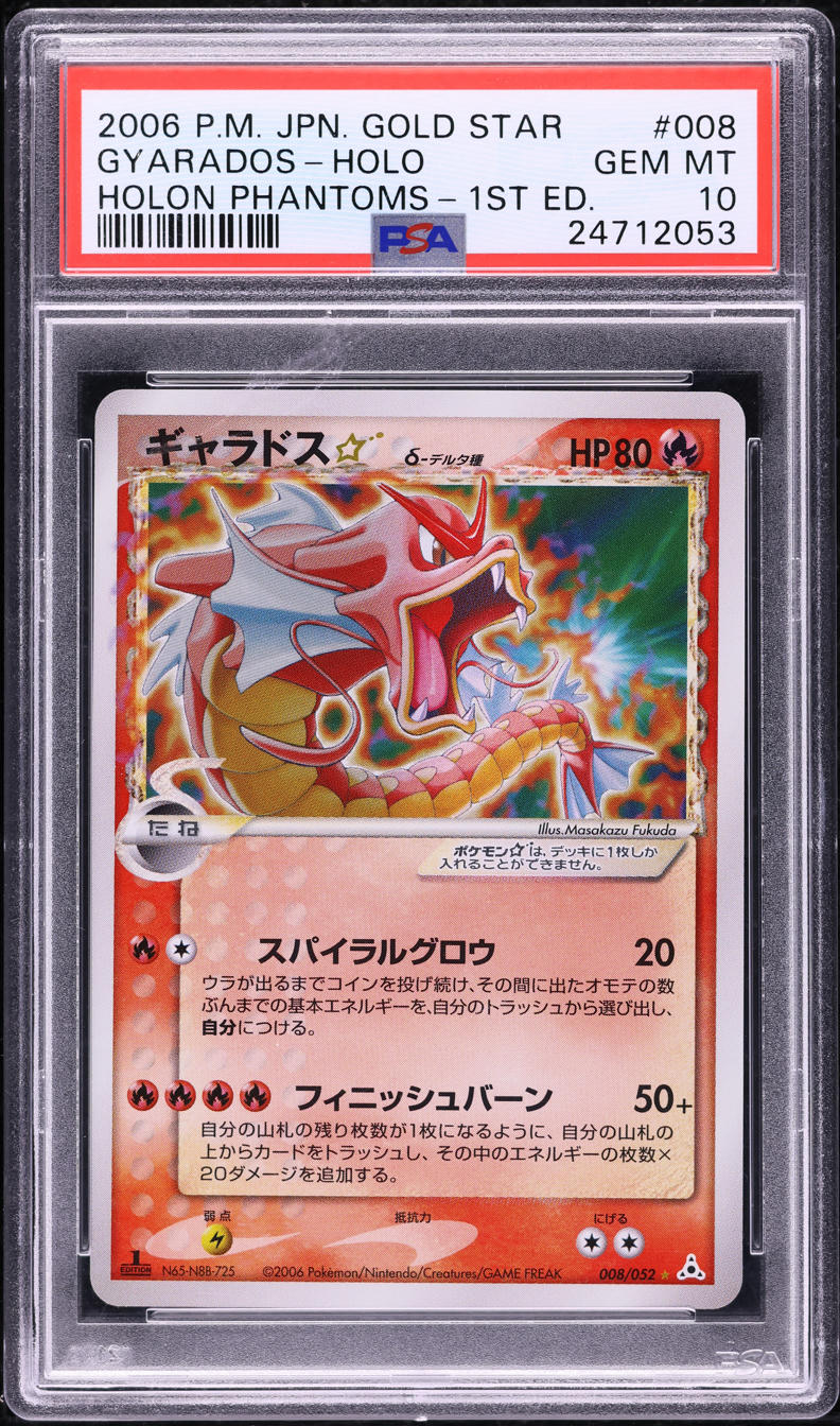 2006 POKEMON JAPANESE HOLON PHANTOMS 1ST EDITION HOLO GYARADOS GOLD STAR #8 PSA 10