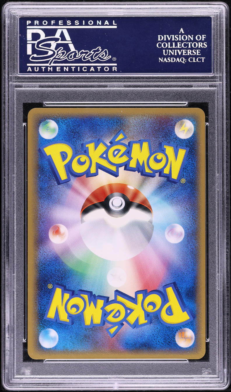 2006 POKEMON JAPANESE HOLON PHANTOMS 1ST EDITION HOLO GYARADOS GOLD STAR #8 PSA 10