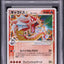 2006 POKEMON JAPANESE HOLON PHANTOMS 1ST EDITION HOLO GYARADOS GOLD STAR #8 PSA 10