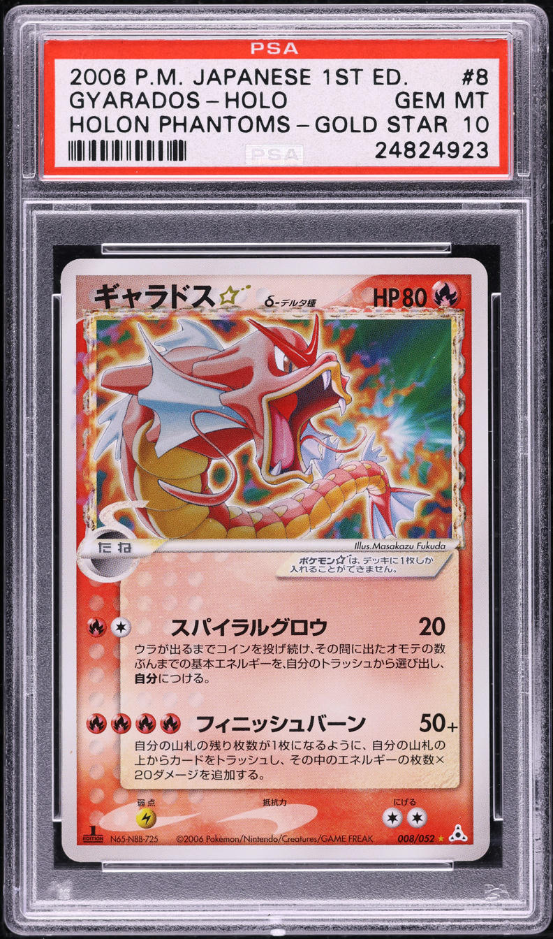 2006 POKEMON JAPANESE HOLON PHANTOMS 1ST EDITION HOLO GYARADOS GOLD STAR #8 PSA 10