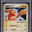 2005 POKEMON JAPANESE GIFT BOX MEW HOLO PIKACHU GOLD STAR #1 PSA 9 MINT
