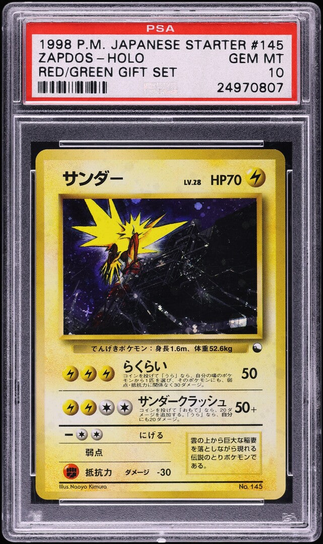 1998 POKEMON JAPANESE STARTER RED GREEN GIFT SET HOLO ZAPDOS #145 PSA 10 GEM