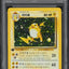 2000 POKEMON KOREAN BASE SET 1ST EDITION HOLO RAICHU #14 PSA 10 *POP 6*