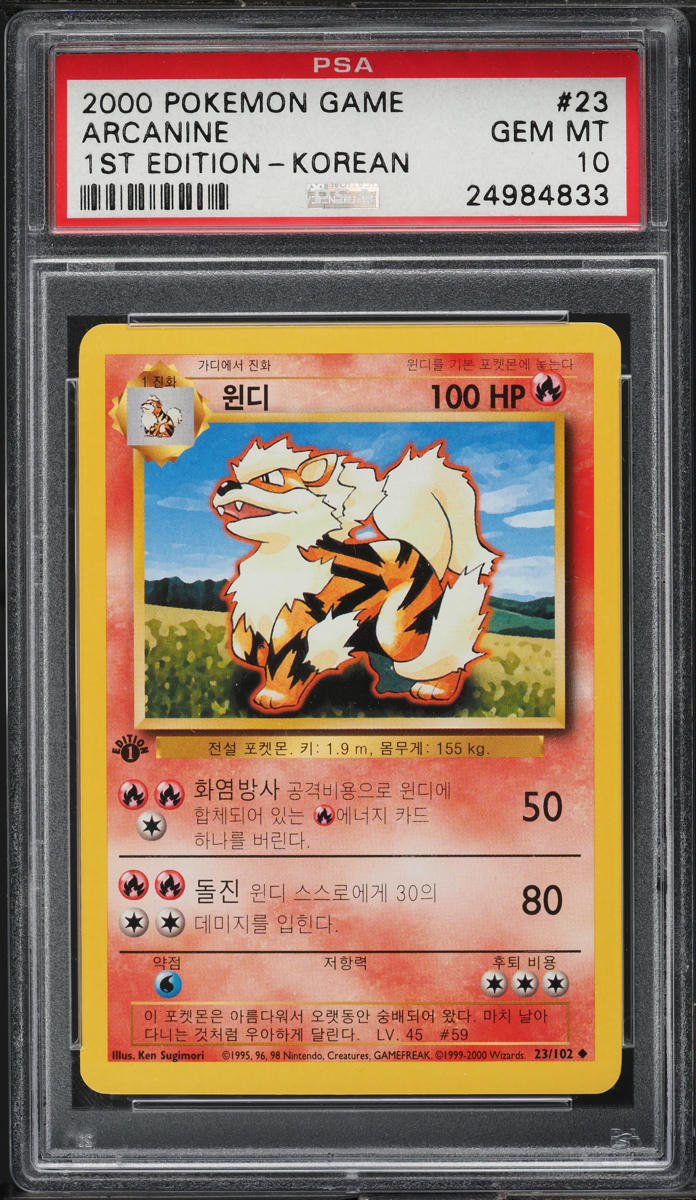 2000 POKEMON KOREAN BASE SET 1ST EDITION ARCANINE #23 PSA 10 *POP 2*