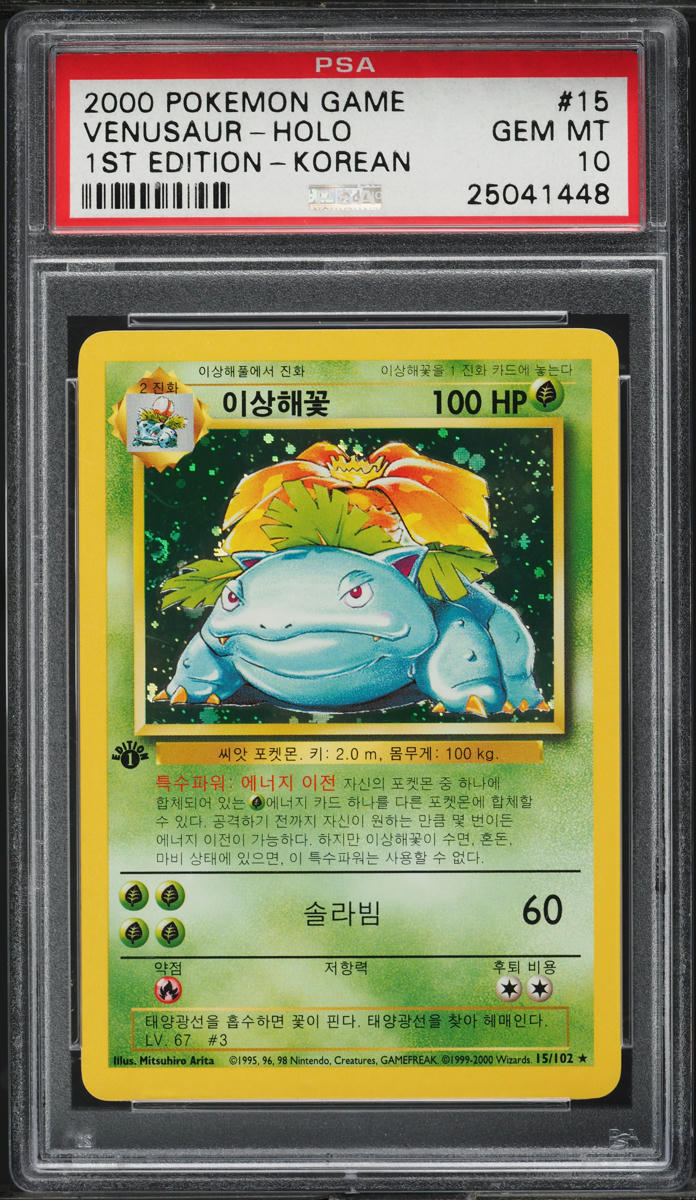 2000 POKEMON KOREAN BASE SET 1ST EDITION HOLO VENUSAUR #15 PSA 10 *POP 11*