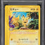 2002 POKEMON JAPANESE PROMO JR RALLY PICHU #45/P PSA 10 GEM MINT