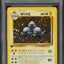 2000 POKEMON KOREAN BASE SET 1ST EDITION HOLO MAGNETON #9 PSA 10 *POP 3*