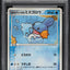 2005 POKEMON JAPANESE POKEPARK FOREST POKEPARK'S MUDKIP #3 PSA 10 GEM MINT