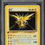 2000 POKEMON KOREAN BASE SET 1ST EDITION HOLO ZAPDOS #16 PSA 10 *POP 9*