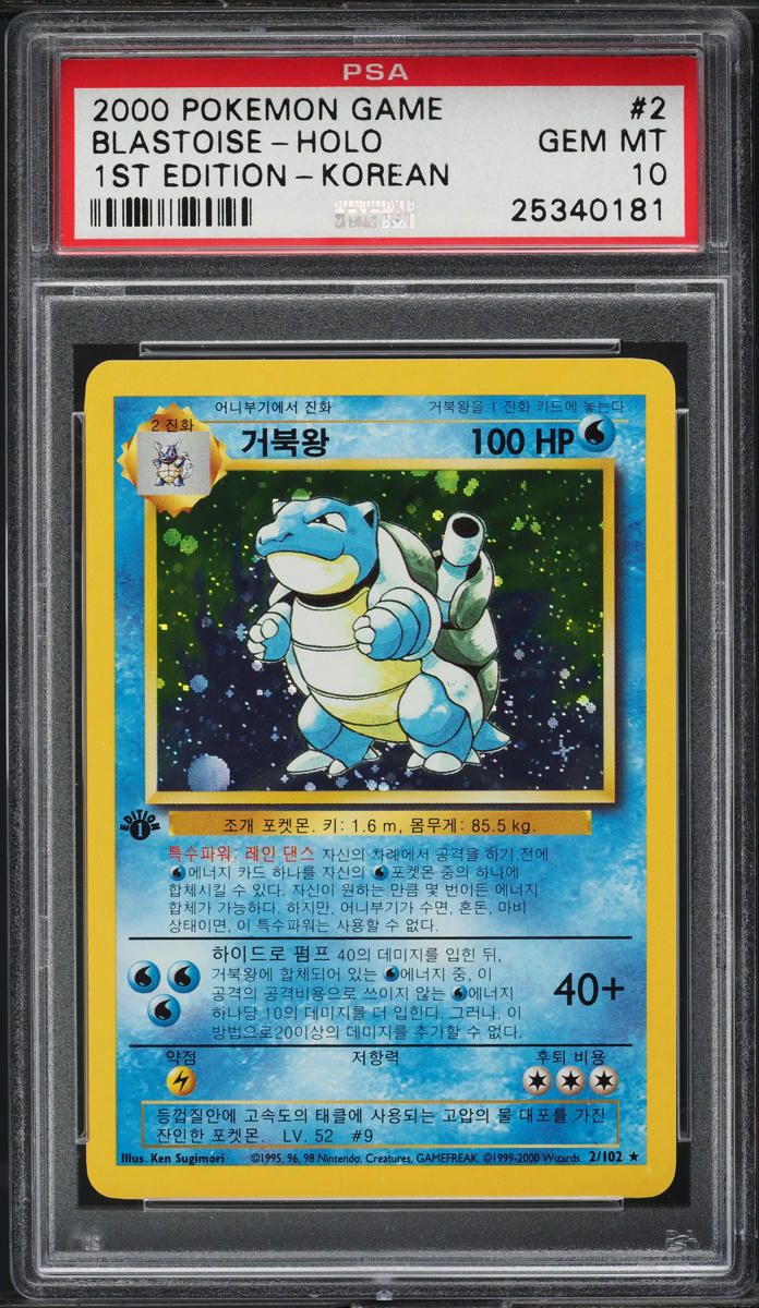 2000 POKEMON KOREAN BASE SET 1ST EDITION HOLO BLASTOISE #2 PSA 10 *POP 6*