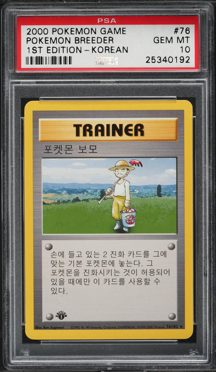 2000 POKEMON KOREAN BASE SET 1ST EDITION POKEMON BREEDER #76 PSA 10 *P ...