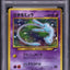 2001 POKEMON JAPANESE PROMO COROCORO COMICS HOLO SHINING MEW #151 PSA 10 GEM