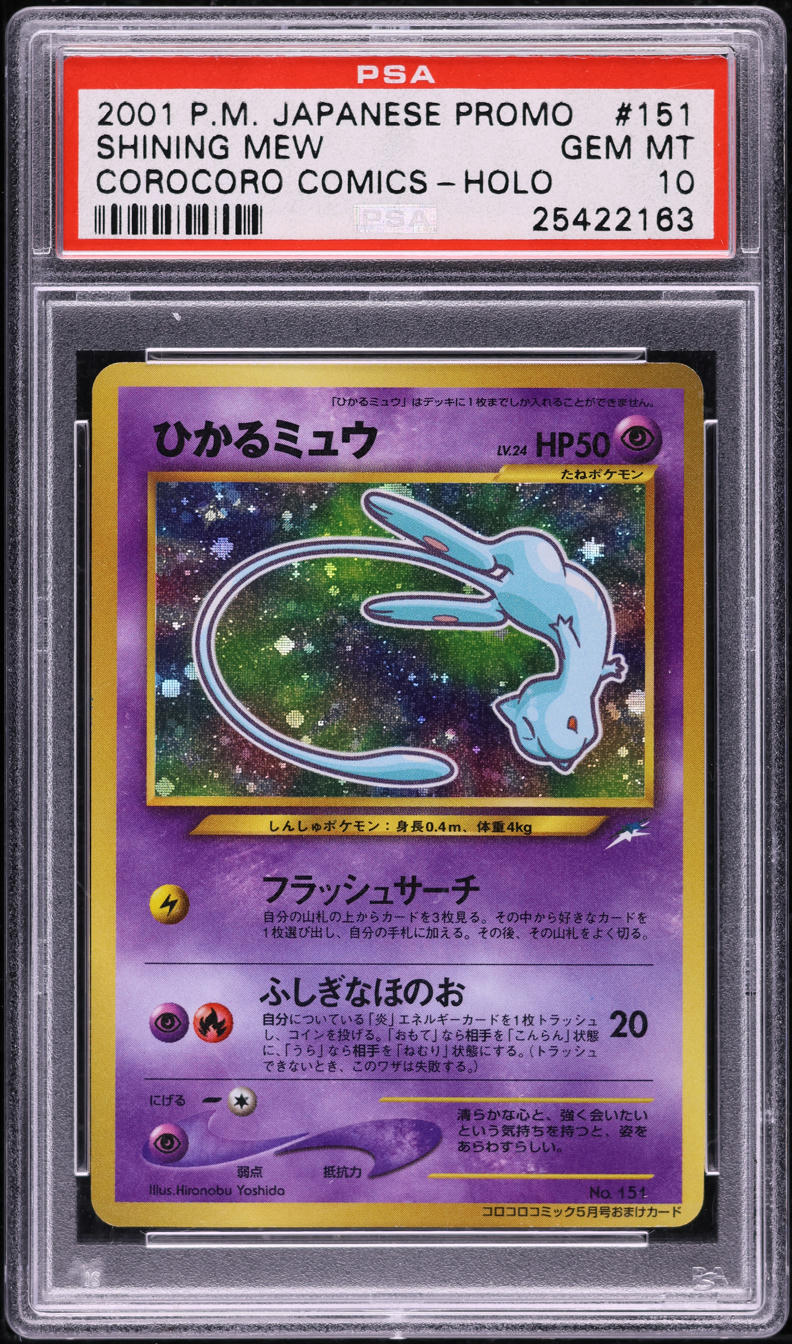 2001 POKEMON JAPANESE PROMO COROCORO COMICS HOLO SHINING MEW #151 PSA 10 GEM