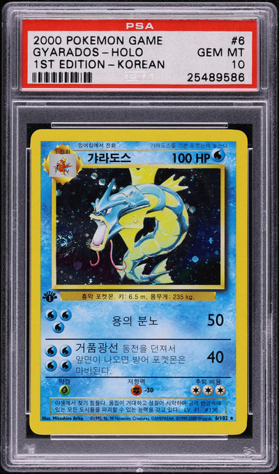 2000 POKEMON KOREAN BASE SET 1ST EDITION HOLO GYARADOS #6 PSA 10 GEM MINT