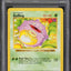 1999 POKEMON BASE SET SHADOWLESS KOFFING #51 PSA 10 GEM MINT