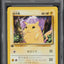 2000 POKEMON KOREAN BASE SET 1ST EDITION PIKACHU #58 PSA 10 *POP 8*