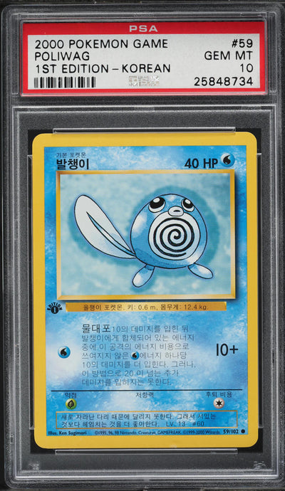 2000 POKEMON KOREAN BASE SET 1ST EDITION POLIWAG #59 PSA 10 *POP 2*