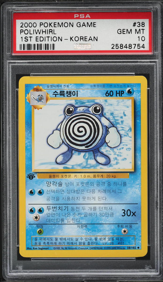 2000 POKEMON KOREAN BASE SET 1ST EDITION POLIWHIRL #38 PSA 10 *POP 2*