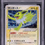 2007 POKEMON JAPANESE WORLD CHAMPIONSHIPS PACK 1ST EDITION HOLO JOLTEON GOLD STAR #27 PSA 10