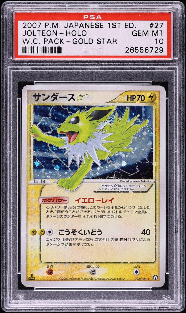 2007 POKEMON JAPANESE WORLD CHAMPIONSHIPS PACK 1ST EDITION HOLO JOLTEON GOLD STAR #27 PSA 10