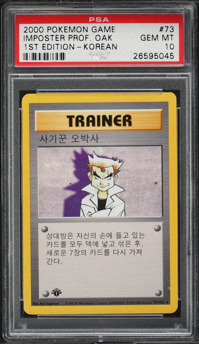 2000 POKEMON KOREAN BASE SET 1ST EDITION IMPOSTER PROFESSOR OAK #73 PSA 10 *POP 3*