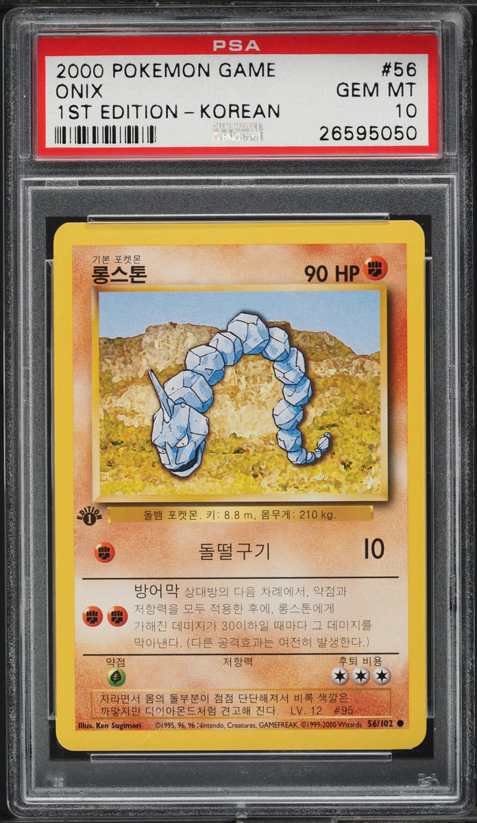 2000 POKEMON KOREAN BASE SET 1ST EDITION ONIX #56 PSA 10 *POP 1*