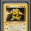 2000 POKEMON KOREAN BASE SET 1ST EDITION ELECTABUZZ #20 PSA 10 *POP 4*