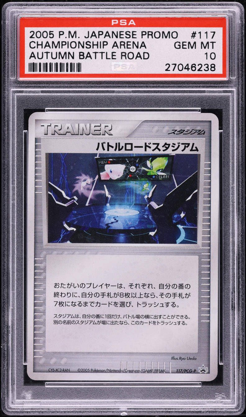 2005 POKEMON JAPANESE PROMO AUTUMN BATTLE ROAD CHAMPIONSHIP ARENA PSA 10 GEM MT