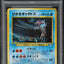 2000 POKEMON JAPANESE NEO 3 HOLO SHINING GYARADOS #130 PSA 10 GEM MINT