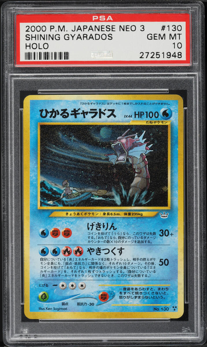 2000 POKEMON JAPANESE NEO 3 HOLO SHINING GYARADOS #130 PSA 10 GEM MINT