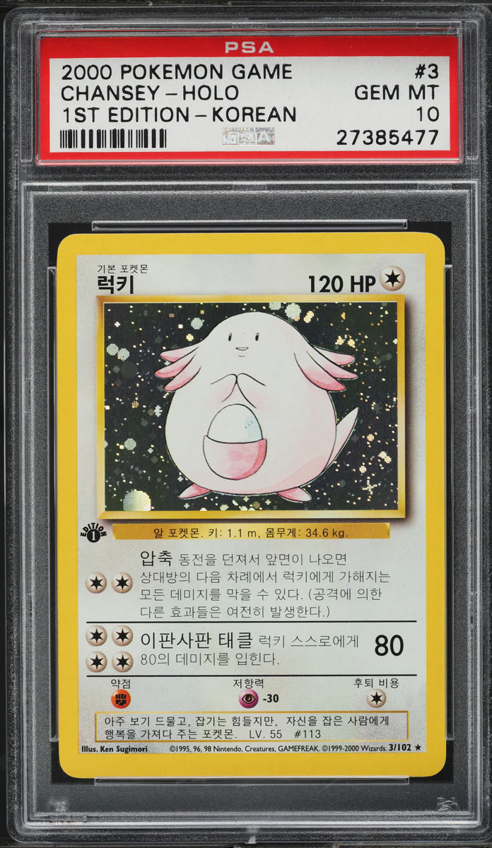 2000 POKEMON KOREAN BASE SET 1ST EDITION HOLO CHANSEY #3 PSA 10 *POP 6*