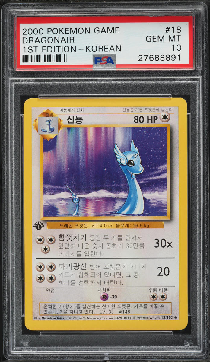 2000 POKEMON KOREAN BASE SET 1ST EDITION DRAGONAIR #18 PSA 10 *POP 3*