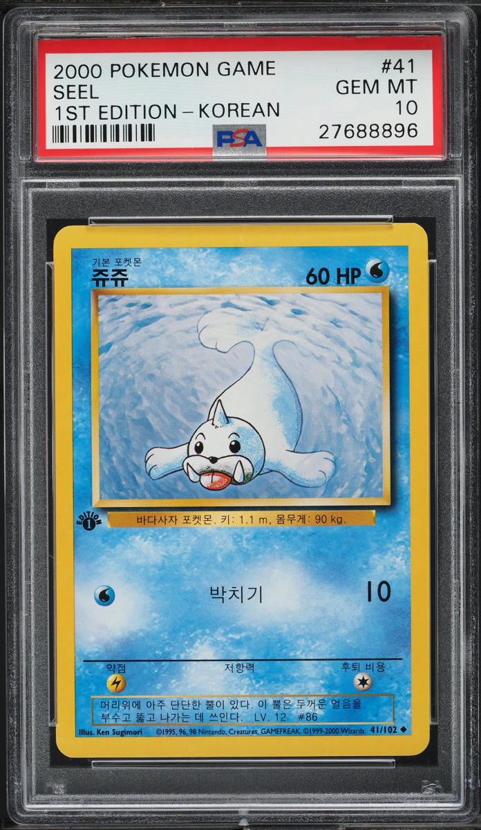 2000 POKEMON KOREAN BASE SET 1ST EDITION SEEL #41 PSA 10 *POP 2*