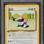 2000 POKEMON KOREAN BASE SET 1ST EDITION PORYGON #39 PSA 10 *POP 2*