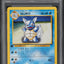 2000 POKEMON KOREAN BASE SET 1ST EDITION WARTORTLE #42 PSA 10 *POP 5*